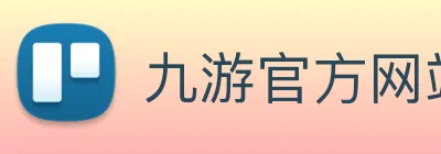 九游官方网站 Logo